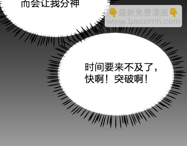 第65话 正面对抗！84