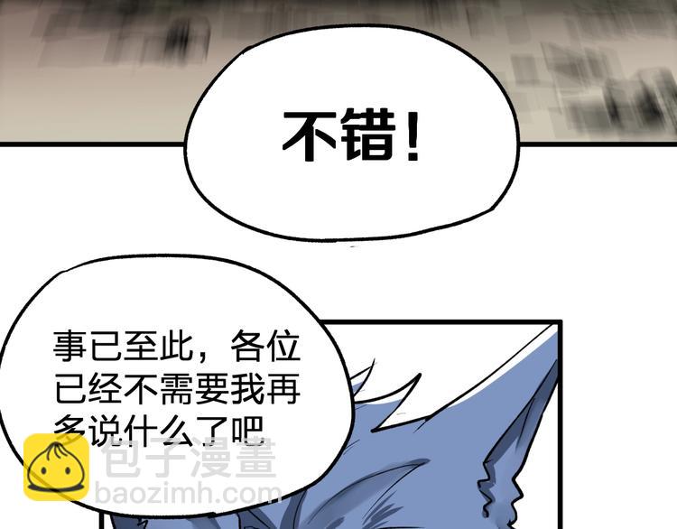 第65话 正面对抗！96