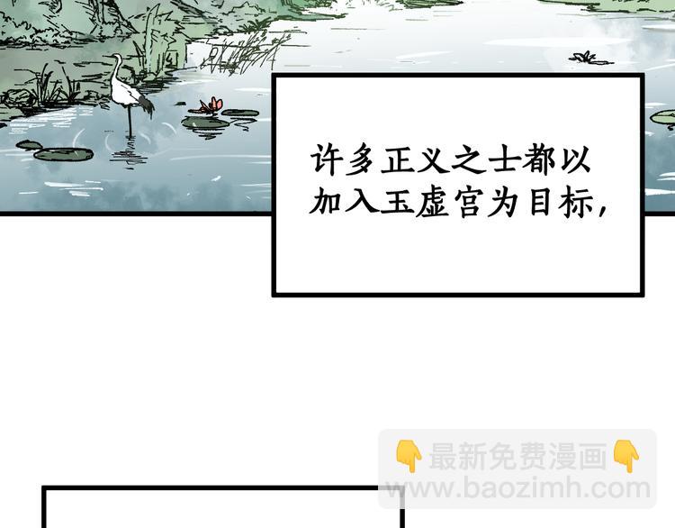 第73话 玉虚宫考试开始10