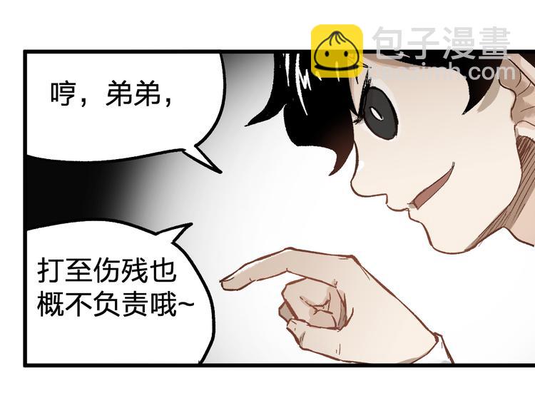 第73话 玉虚宫考试开始101