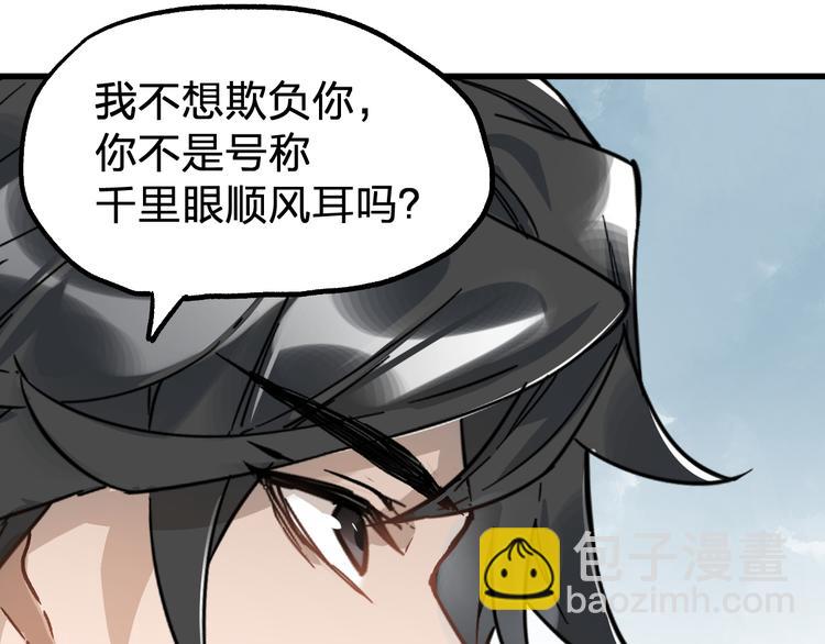 第73话 玉虚宫考试开始102