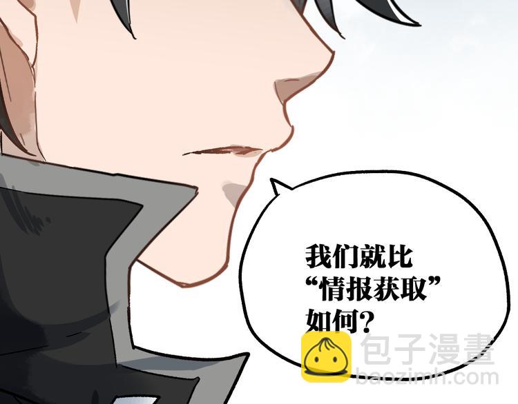 第73话 玉虚宫考试开始103