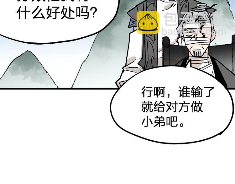 第73话 玉虚宫考试开始104