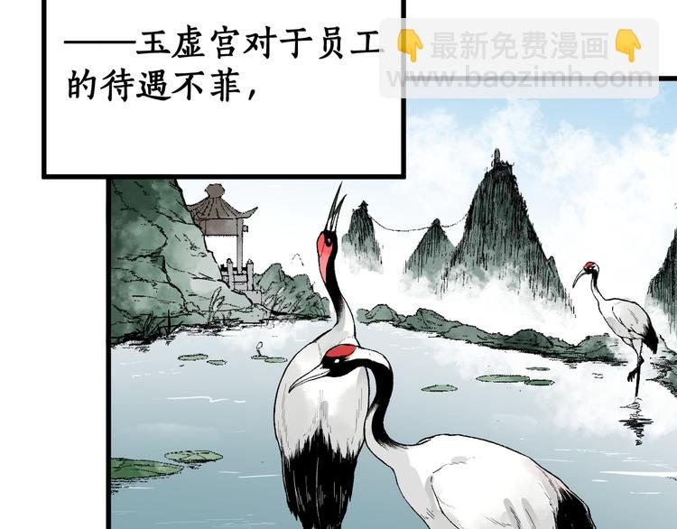 第73话 玉虚宫考试开始11