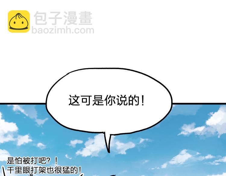 第73话 玉虚宫考试开始110
