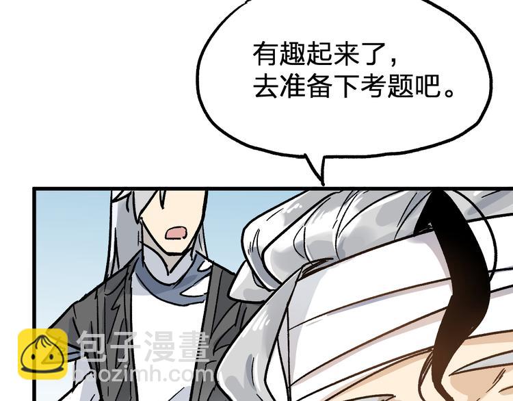 第73话 玉虚宫考试开始112