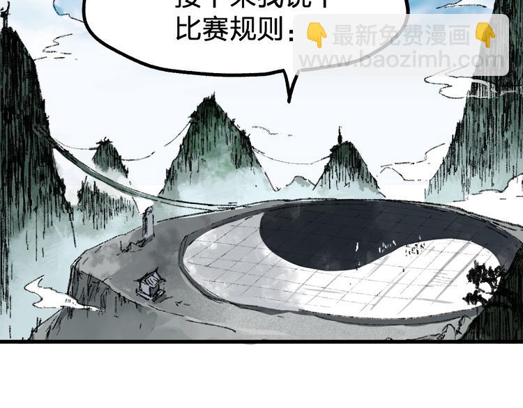 第73话 玉虚宫考试开始115