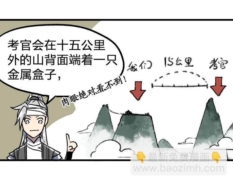 第73话 玉虚宫考试开始116