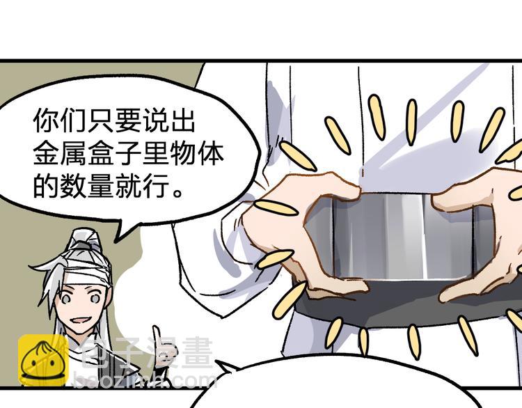 第73话 玉虚宫考试开始117