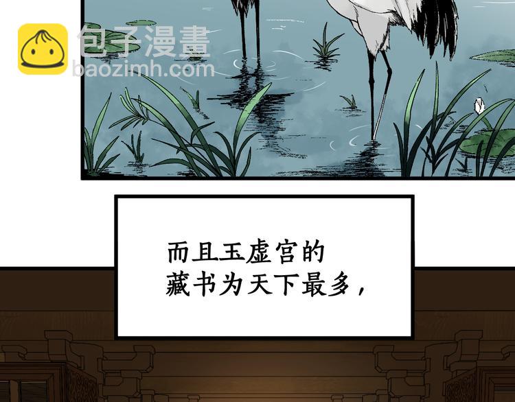 第73话 玉虚宫考试开始12