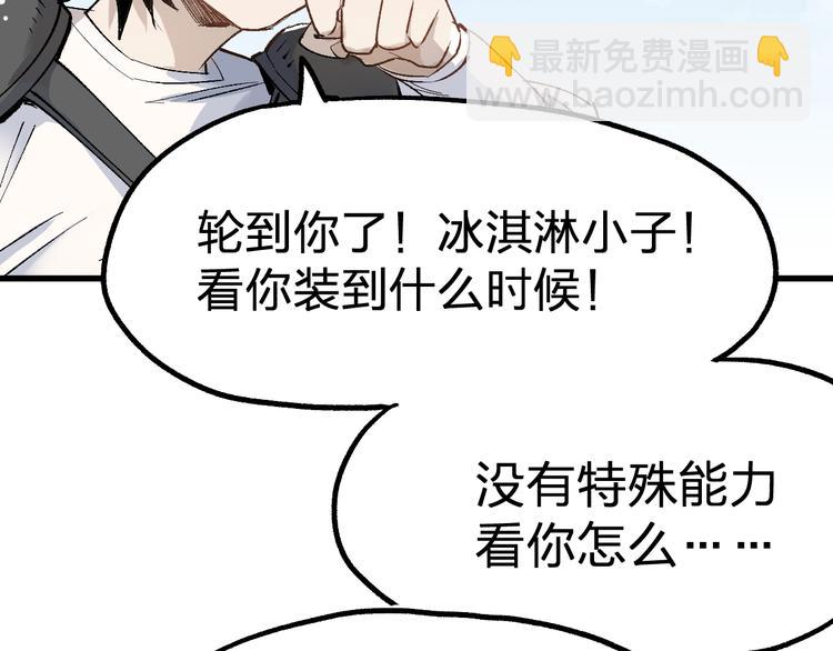 第73话 玉虚宫考试开始138