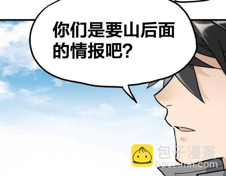 第73话 玉虚宫考试开始139