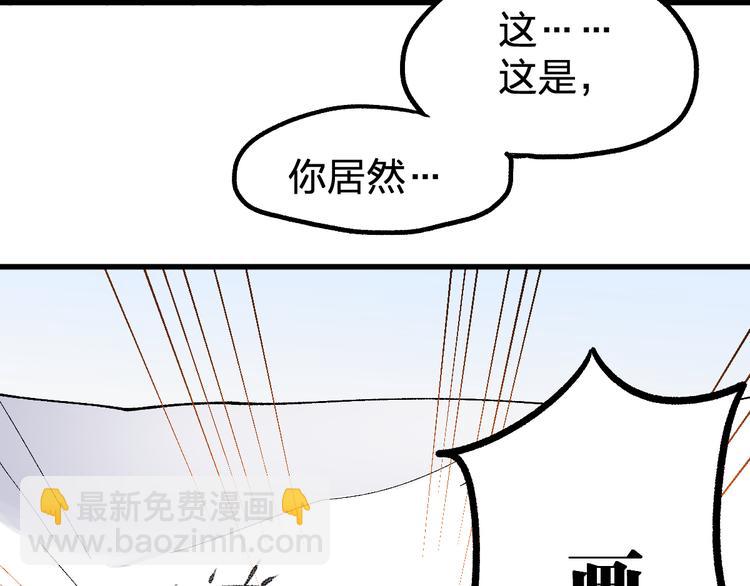 第73话 玉虚宫考试开始143