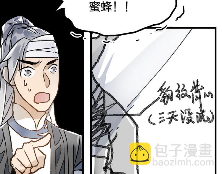 第73话 玉虚宫考试开始149