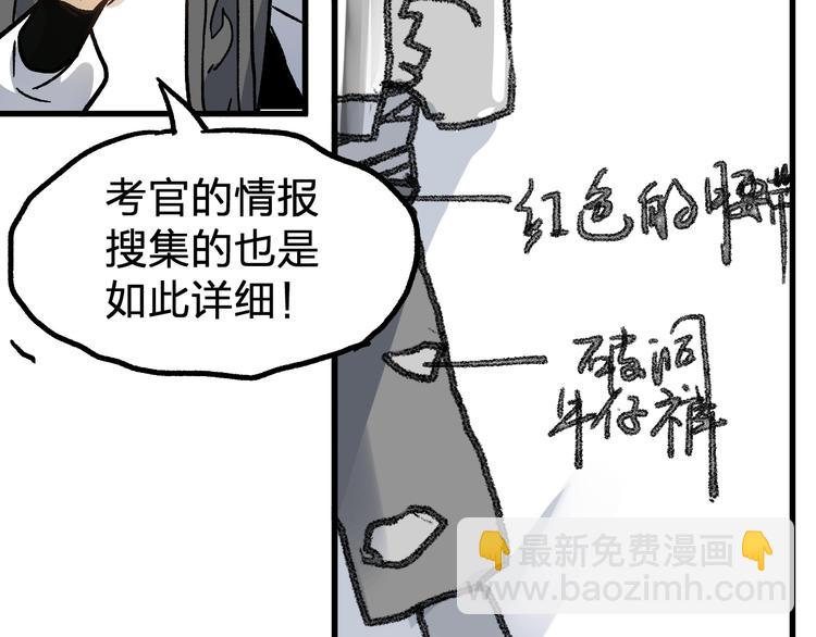 第73话 玉虚宫考试开始150