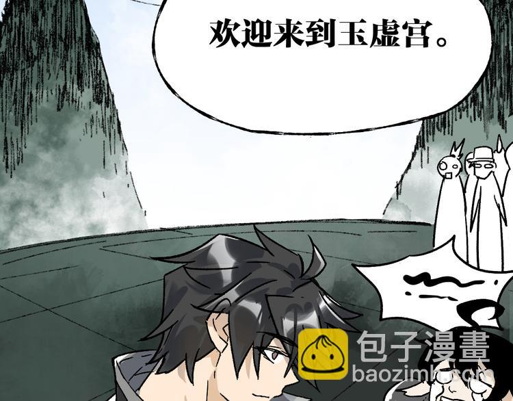 第73话 玉虚宫考试开始166