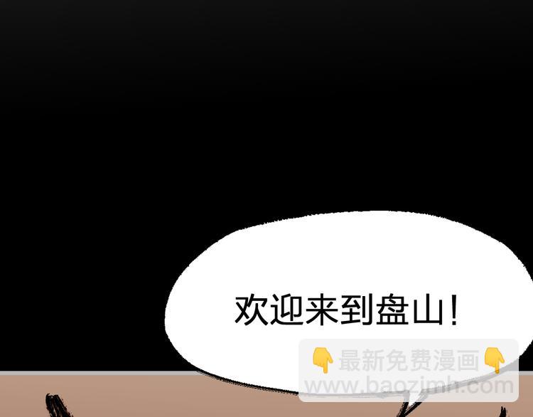 第73话 玉虚宫考试开始172
