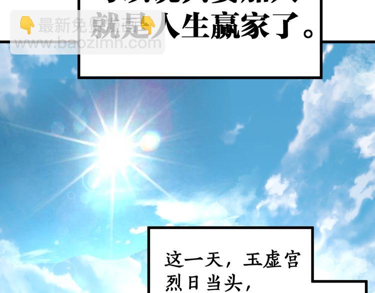 第73话 玉虚宫考试开始18