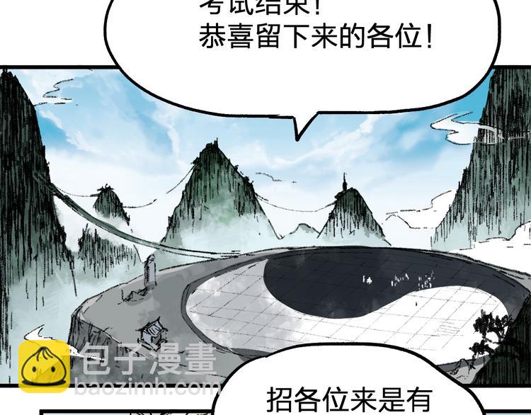第73话 玉虚宫考试开始186