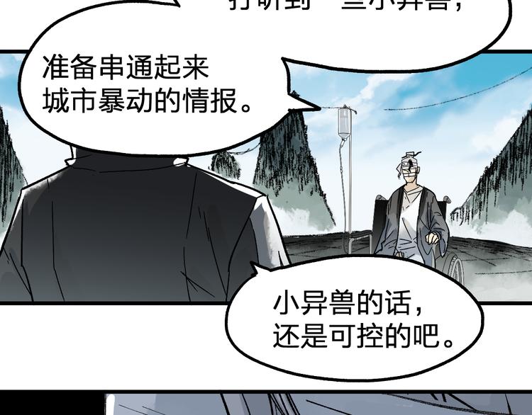 第73话 玉虚宫考试开始189