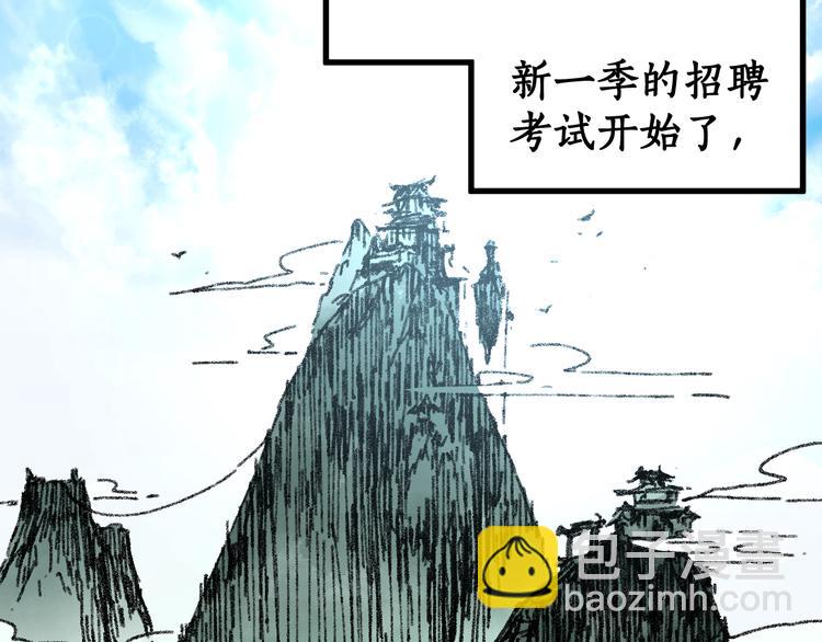 第73话 玉虚宫考试开始19