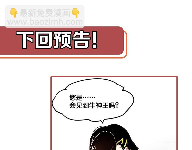 第73话 玉虚宫考试开始197
