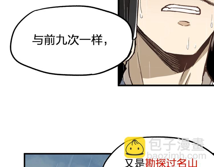 第73话 玉虚宫考试开始202