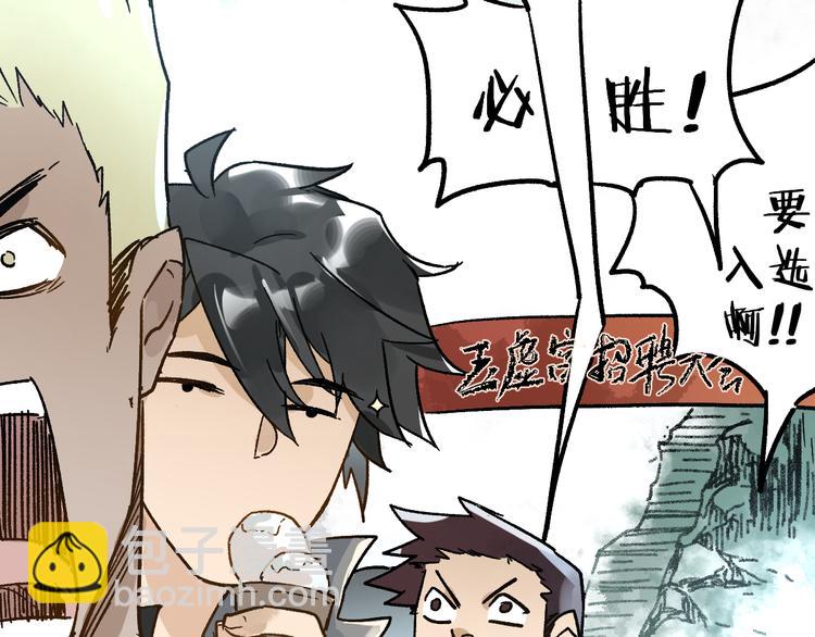 第73话 玉虚宫考试开始21