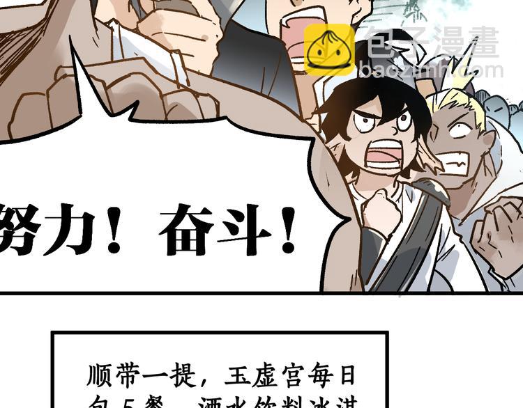 第73话 玉虚宫考试开始22