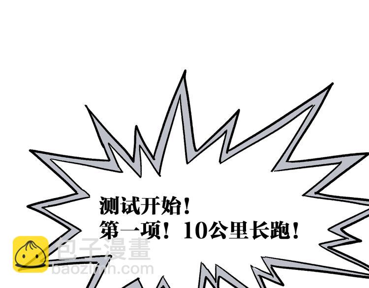 第73话 玉虚宫考试开始24