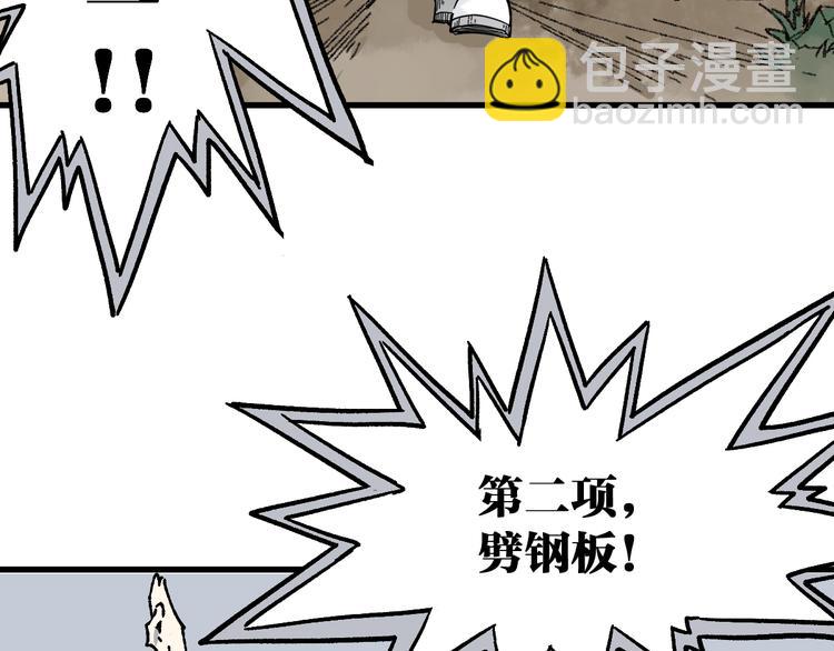 第73话 玉虚宫考试开始27