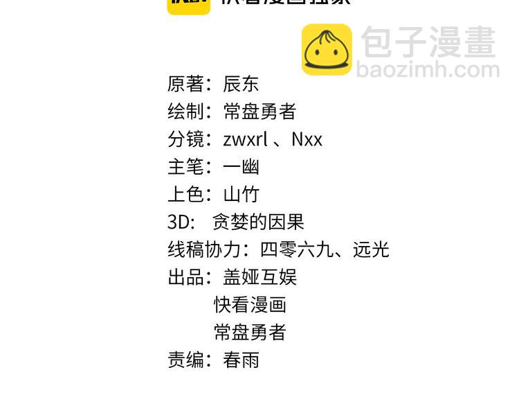 第73话 玉虚宫考试开始3