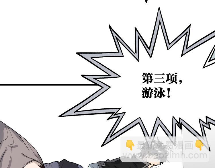 第73话 玉虚宫考试开始31