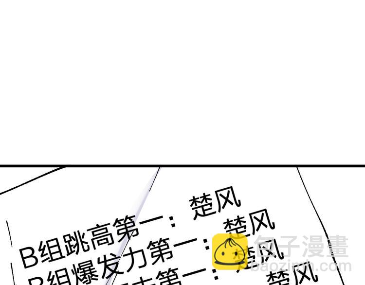 第73话 玉虚宫考试开始40