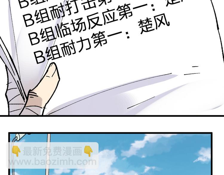 第73话 玉虚宫考试开始41