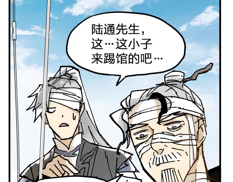 第73话 玉虚宫考试开始42