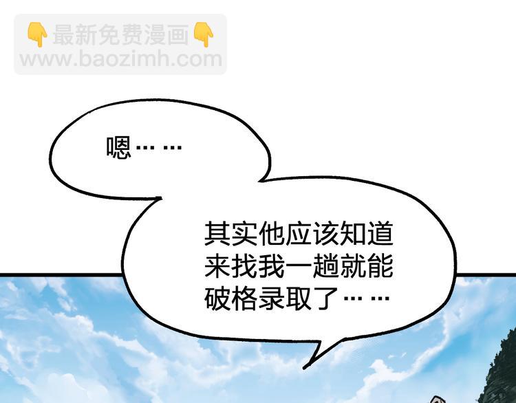 第73话 玉虚宫考试开始45