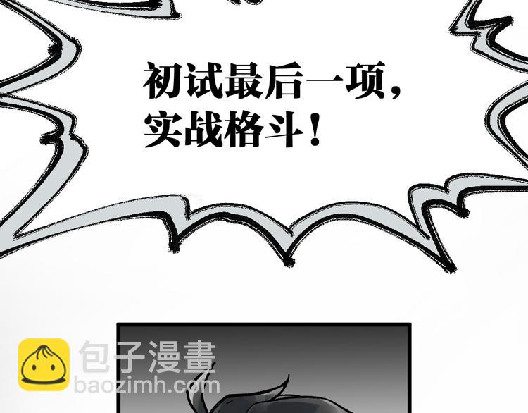 第73话 玉虚宫考试开始48