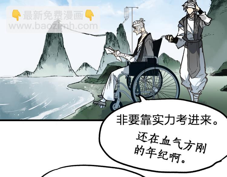 第73话 玉虚宫考试开始50