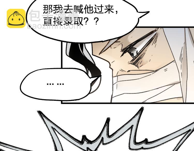 第73话 玉虚宫考试开始51