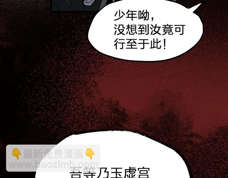 第73话 玉虚宫考试开始54
