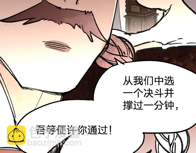 第73话 玉虚宫考试开始58