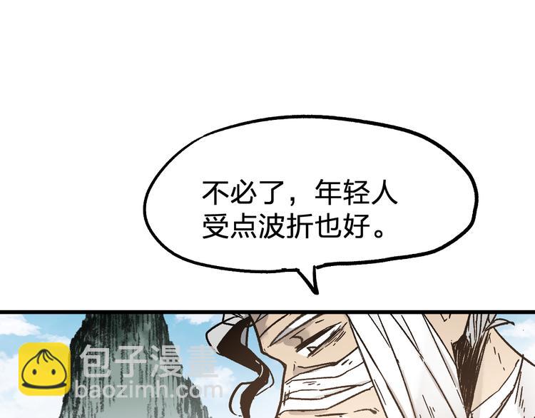 第73话 玉虚宫考试开始66