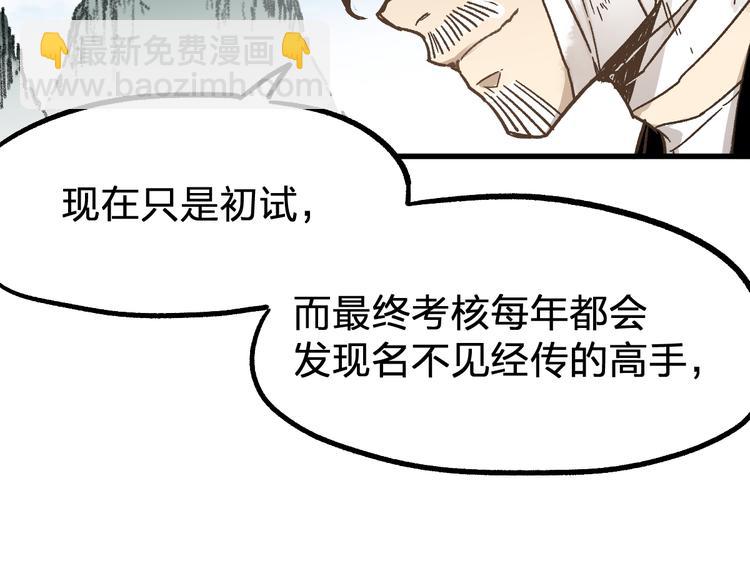 第73话 玉虚宫考试开始67