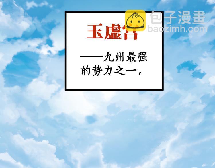 第73话 玉虚宫考试开始7