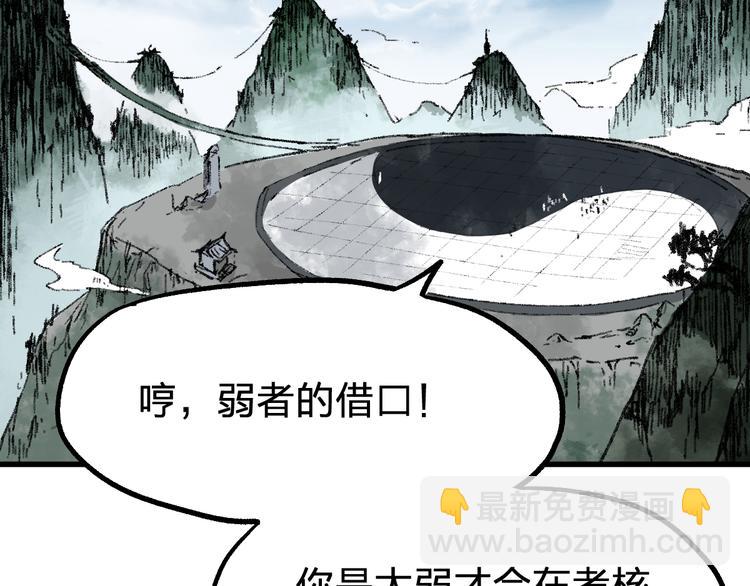 第73话 玉虚宫考试开始75