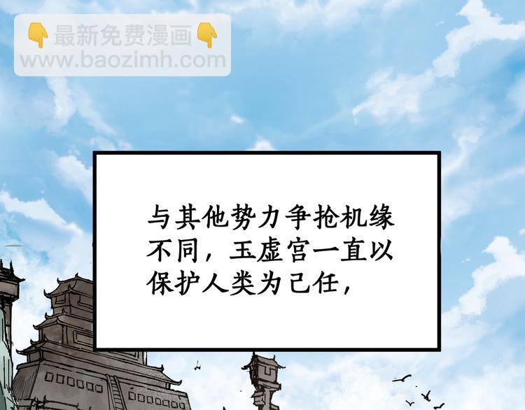 第73话 玉虚宫考试开始8