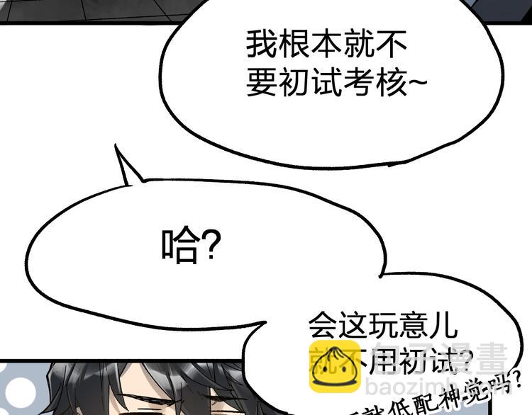 第73话 玉虚宫考试开始80