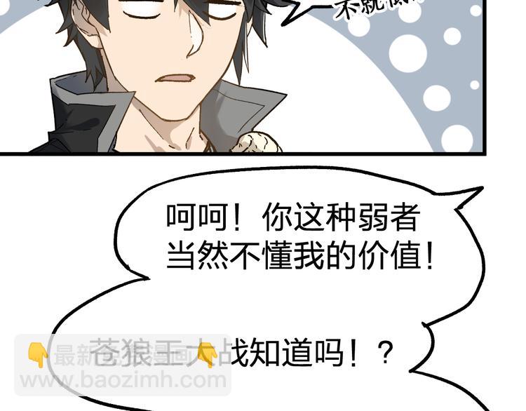 第73话 玉虚宫考试开始81