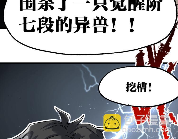 第73话 玉虚宫考试开始84